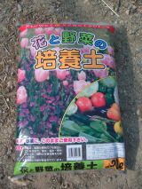 花と野菜の培養土 20L