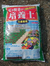 花と野菜の培養土 30L
